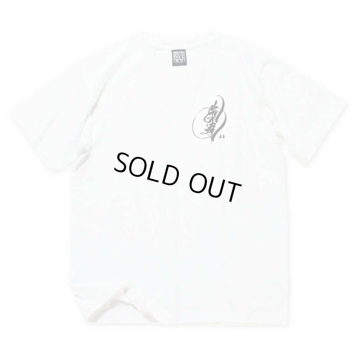 Photo2: USUGROW / SENTATSU CYCOS WHITE TEE (2)