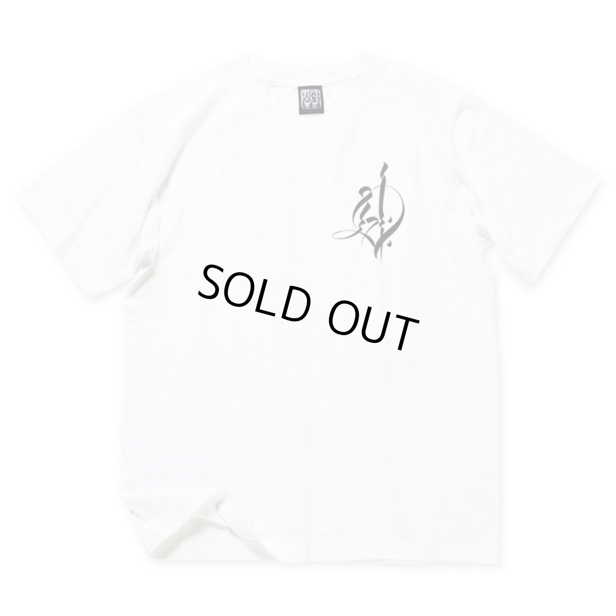 Photo2: USUGROW / HASADHU CREATION WHITE TEE (2)