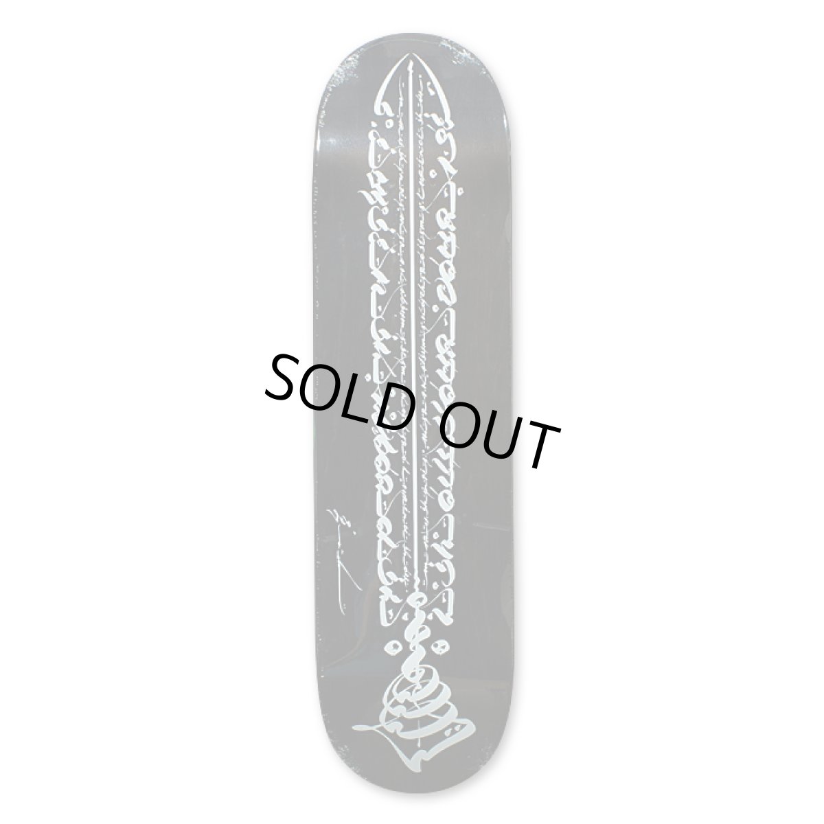 Photo1: Evisen Skateboards ゑ / SWORD - 剣 SKATE DECK (1)