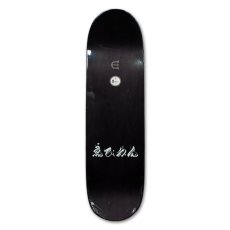 Photo2: Evisen Skateboards ゑ / SWORD - 剣 SKATE DECK (2)