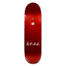 Photo2: Evisen Skateboards ゑ / MIRROR - 鏡 SKATE DECK (2)