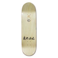 Photo2: Evisen Skateboards ゑ / JEWEL - 玉 SKATE DECK (2)