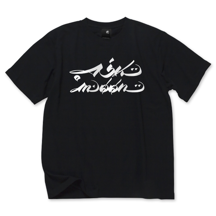 USUGROW / ASK MOON BLACK TEE